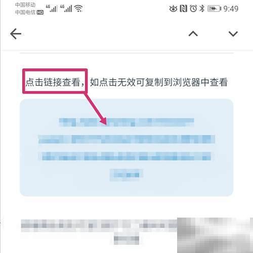 电子发票下载打印全攻略