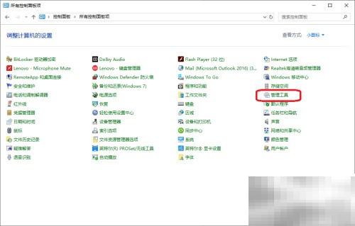 锁定内存页权限设置教程