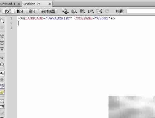 HTML转ASP网页方法