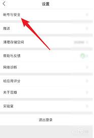 豆瓣怎么查看黑名单