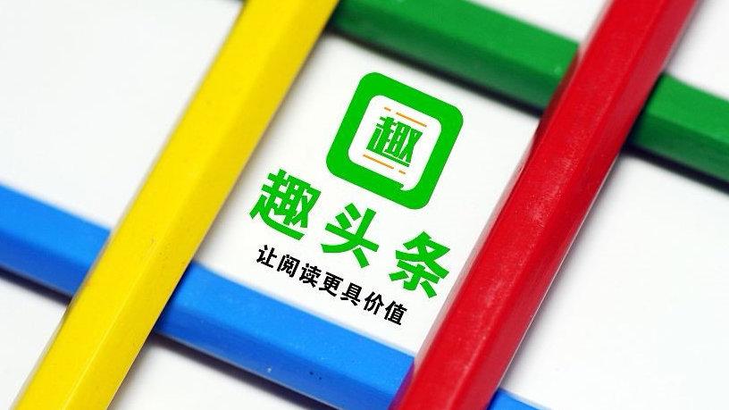 趣头条多少金币是1元 趣头条金币汇率解析1元对应金币数