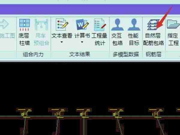 pkpm软件怎么导出配筋图?pkpm软件导出配筋图的方法