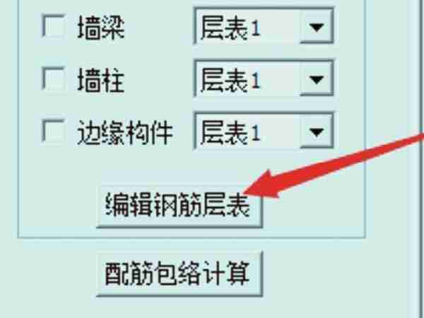 pkpm软件怎么导出配筋图?pkpm软件导出配筋图的方法