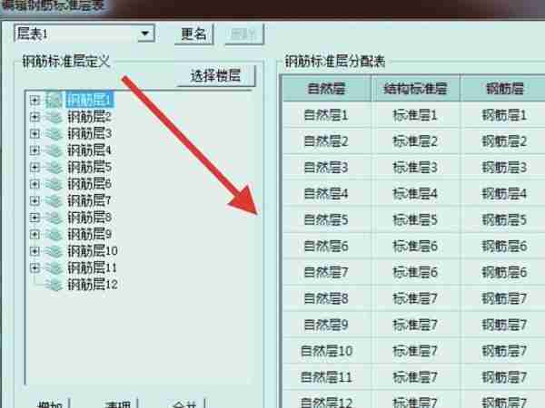 pkpm软件怎么导出配筋图?pkpm软件导出配筋图的方法