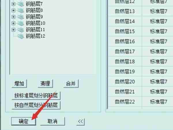 pkpm软件怎么导出配筋图?pkpm软件导出配筋图的方法