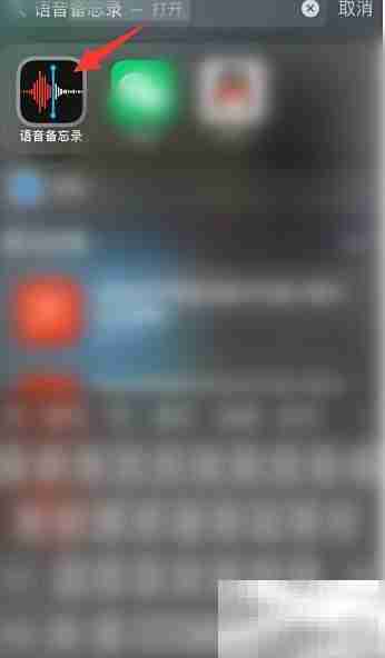 苹果录音软件查找指南