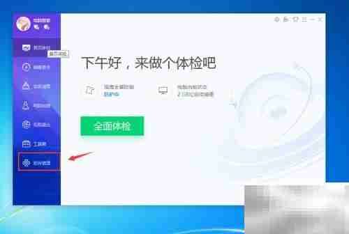 青同进销存v2.3.1下载指南
