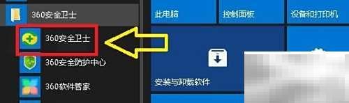 360主页修复工具使用方法详解