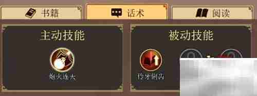 豪杰会试通关秘籍