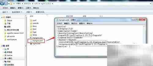 Win7下Nginx服务安装指南