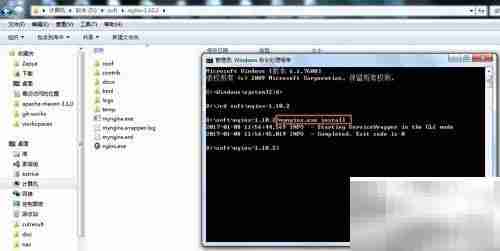 Win7下Nginx服务安装指南