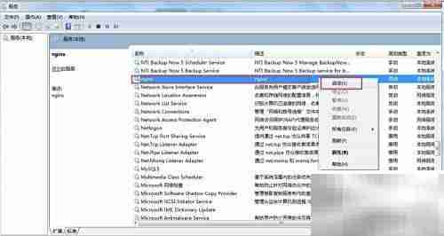 Win7下Nginx服务安装指南