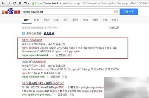 Win7安装Nginx教程详解