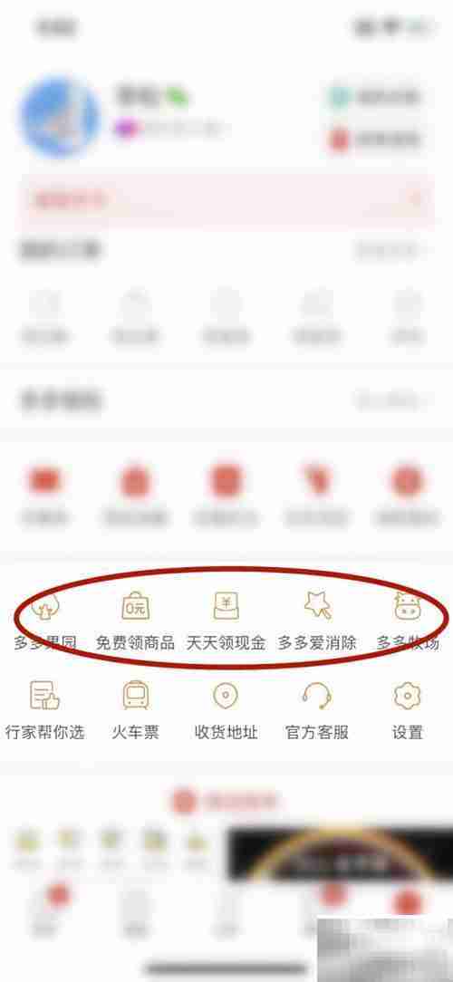 拼多多砍价0.1破解妙招