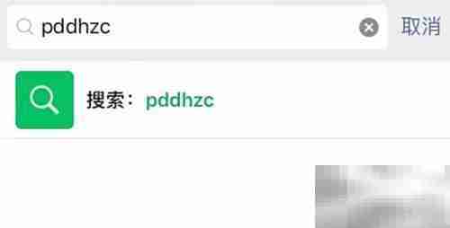 拼多多砍价0.1破解妙招