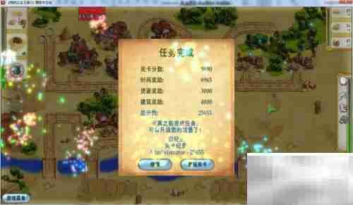 公主王国3第3章3.10关通关指南