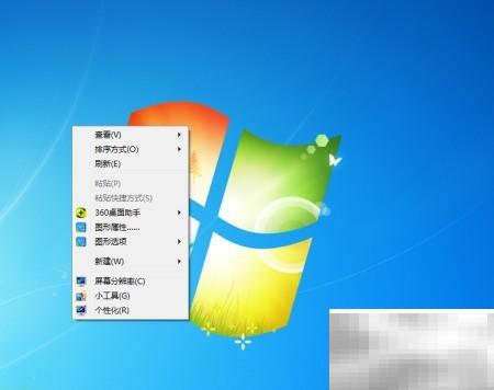 Win7日历工具开启方法详解