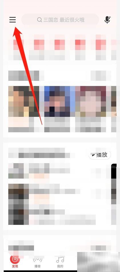 网易云音乐设置铃声教程