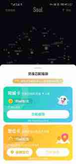 Soul一直显示定位失败怎么办