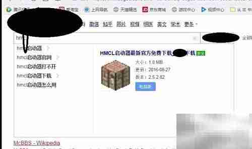 我的世界Forge安装指南