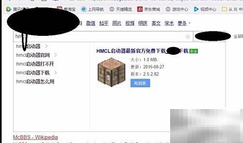 我的世界Forge安装步骤详解