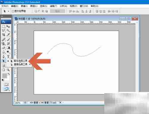 Photoshop复制路径的快捷方法