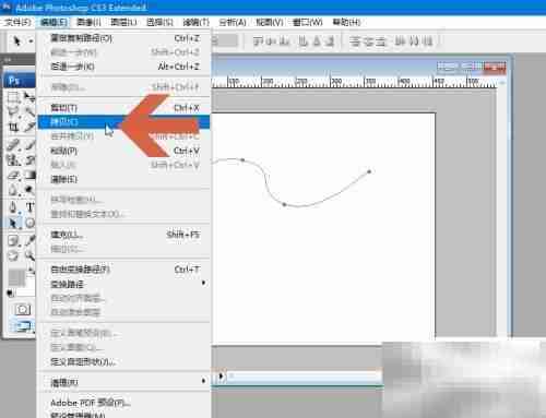 Photoshop复制路径的快捷方法