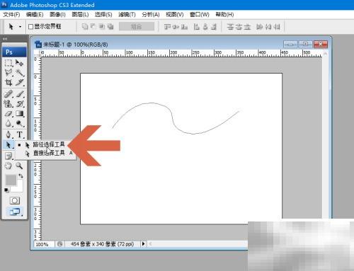 Photoshop路径复制快捷方法
