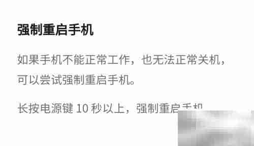 荣耀50 Pro关机方法