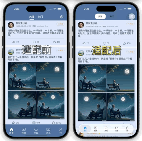 腾讯Kuikly适配液态玻璃技术解析