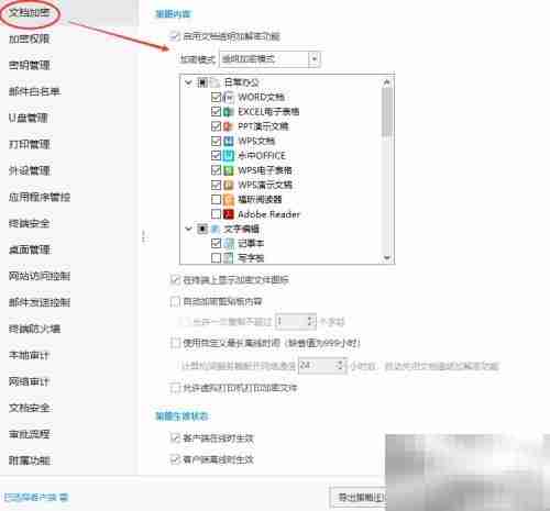 防止病历泄露方案