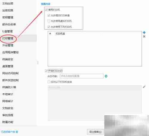 防止病历泄露方案