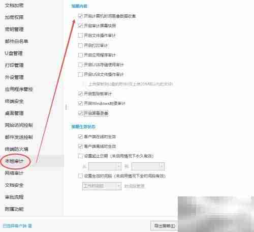 防止病历泄露方案