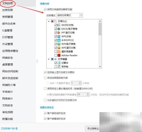 病历安全防护方案全解析