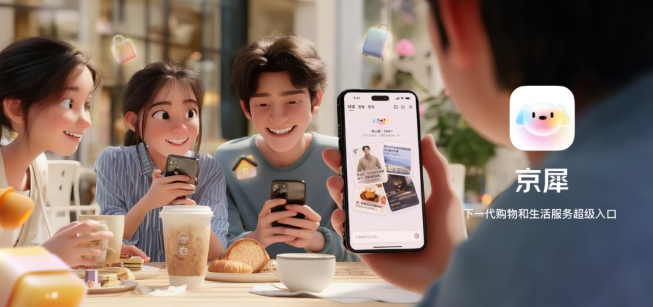 京东京犀App上线，生活服务新入口