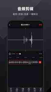 录音专家怎么剪辑录音