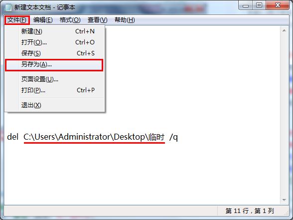 笔记本系统垃圾清理方法详解