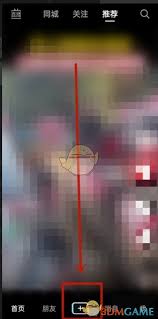 抖音极速版发视频全攻略