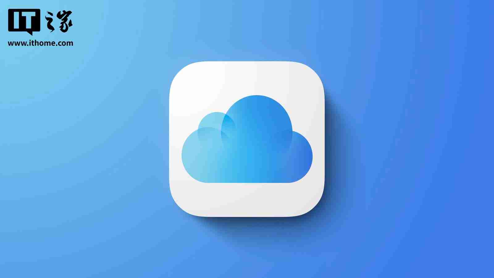 英国政府再施压苹果:要求其为英公民 iCloud 数据设后门