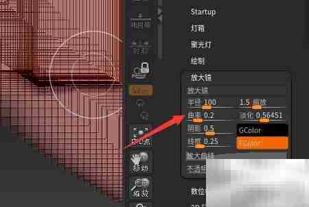 ZBrush曲率设为0.3教程