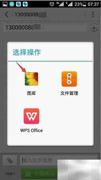 手机彩信发送方法详解
