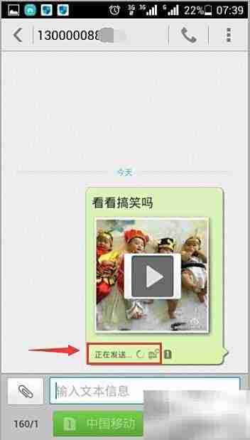 手机彩信发送方法详解