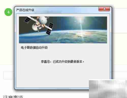 DSA电子眼升级预警系统