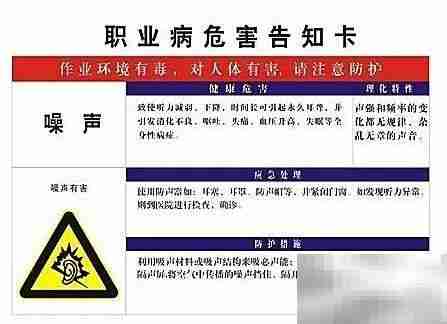 职业病防治关键措施