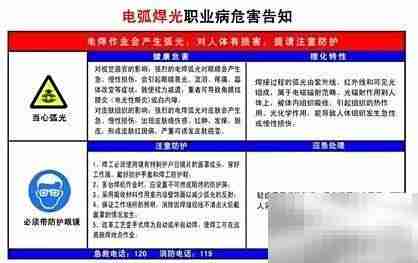 职业病防治关键措施