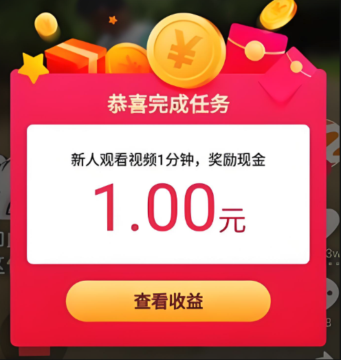 快手极速版赚钱解析 极速版赚钱操作完整指南