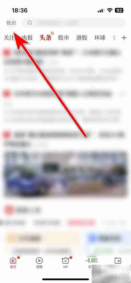 财联社城市设置指南