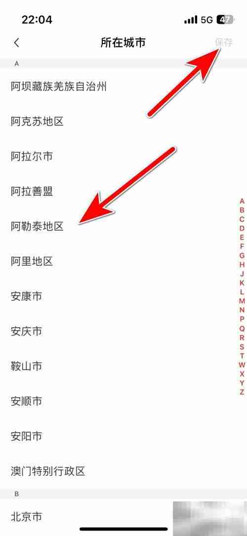 财联社城市设置指南