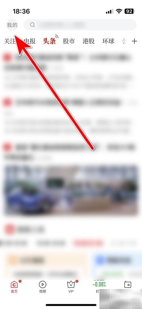财联社城市设置方法及技巧分享