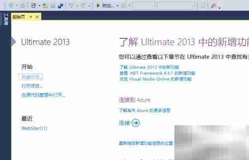 VS2013如何关闭默认SQL窗格